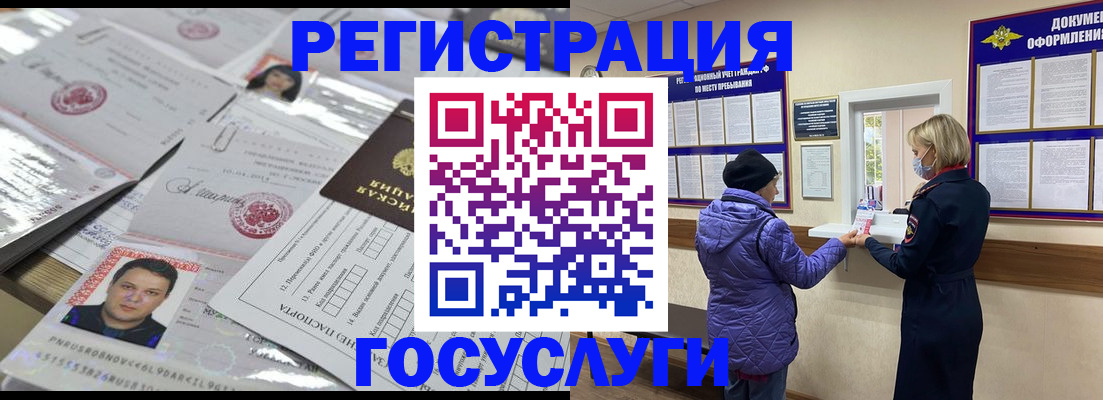временная регистрация в квартире в Новочебоксарске