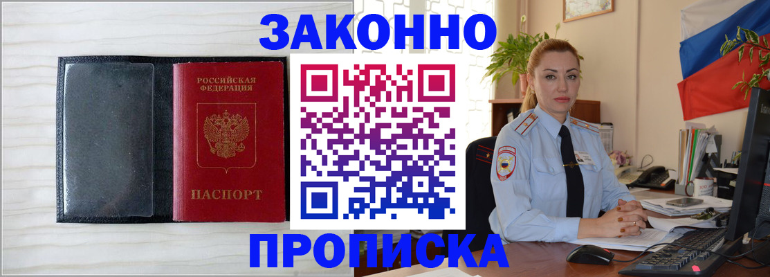 регистрация в Новочебоксарске