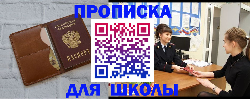 пропишу в квартире в Новочебоксарске