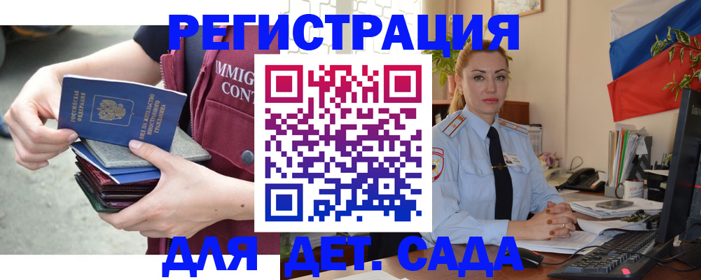 временная регистрация для всех в Новочебоксарске