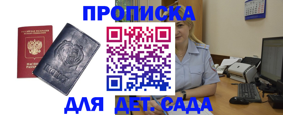 временная регистрация в квартире в Новочебоксарске
