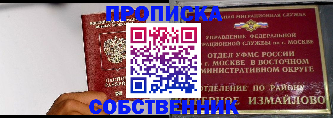 временная регистрация в квартире в Новочебоксарске