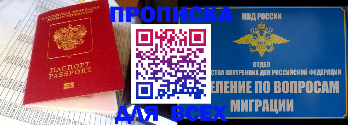 временная регистрация госуслуги в Новочебоксарске