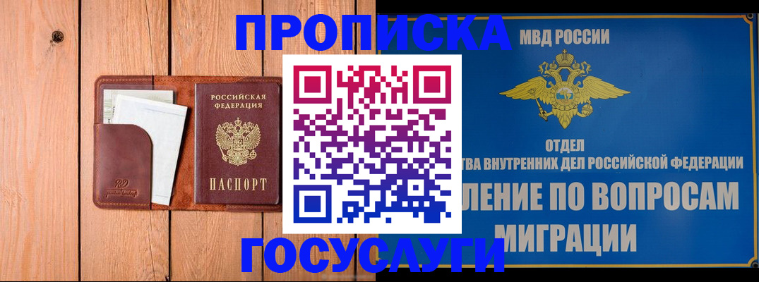 прописка для кредита в Новочебоксарске